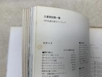 氷雪賛歌
