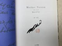 マザー・テレサ　愛はかぎりなく