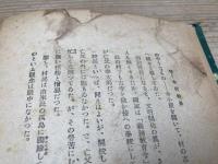 噫!木村船長/小田進