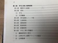 日本羊毛産業略史