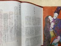 プレス　千年の恋　ひかる源氏物語