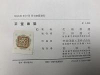 茶室建築