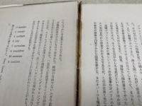 宝石　神秘と伝説