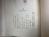 宝石　神秘と伝説