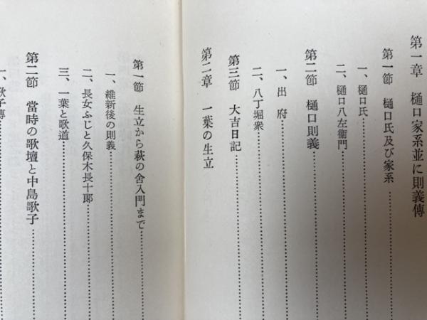 ザ・ 一葉―樋口一葉全一冊+樋口一葉研究+たけくらべアルバム ザ・ 一葉―樋口一葉全一冊+樋口一葉研究+たけくらべアルバム