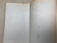 宇宙の声　毎日新聞SFシリーズ　ジュニアー版　1