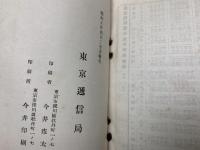 通信の栞