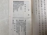 通信の栞