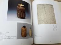 美の継承　東京美術倶楽部を彩った名品展