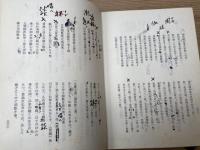 湖西市史　資料編　1-7まで7冊