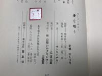 愛を唄う