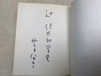 愛を唄う