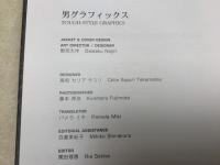 男グラフィックス