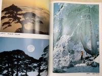 中文洋書　中国黄山