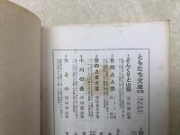 どんぐりと山猫