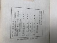 新しき児童文学の道