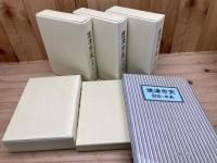 焼津市史　10冊揃【通史2冊・資料5冊・民俗・漁業・図説年表】