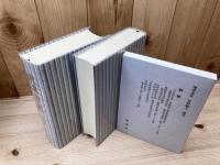 焼津市史　10冊揃【通史2冊・資料5冊・民俗・漁業・図説年表】