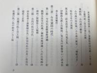 焼津市史　10冊揃【通史2冊・資料5冊・民俗・漁業・図説年表】