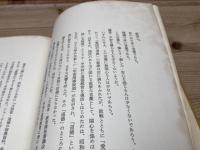愛国心