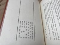 生簀籠　真砂女句集　春燈叢書3