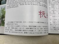 中文洋書　杭州市　観光写真集