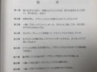 クラシックカメラ その集め方と使い方