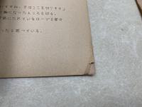 ロープ奇術教本/シンブルの奇術