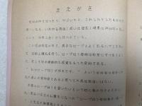 ロープ奇術教本/シンブルの奇術