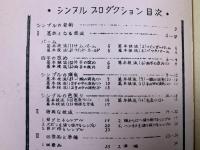 ロープ奇術教本/シンブルの奇術