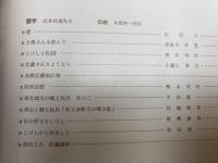 横浜こけし会　こけし春秋 No34-44/46-69まで35冊