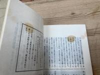 秋田こけし会 通信 No36-80号まで揃