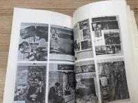 秋田こけし会 通信 No36-80号まで揃