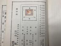 楠公と新教育