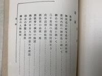 楠公と新教育