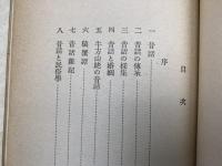 昔話
