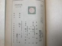 ドイツの健民運動