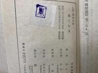 糸ぐるま　小説・続婦道記