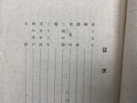 糸ぐるま　小説・続婦道記
