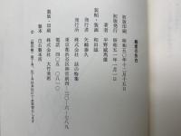 陰者の告白
