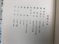 薔薇と海賊
