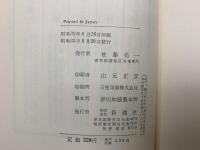 薔薇と海賊