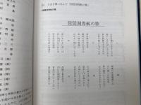 小口太郎 生誕90周年記念誌