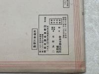 日本軍歌集　伴奏付