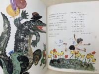 ごきぶりゴン
