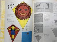 やさしい・はつめいだこ