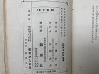 感傷の春