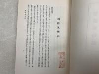 支那南北記