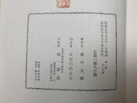 沙上の足跡