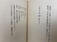 煙突男